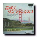 Let's Go To San Francisco (Japanese 45s)