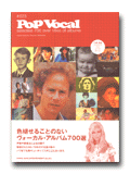 Pop Vocal (ディスク・ガイド)